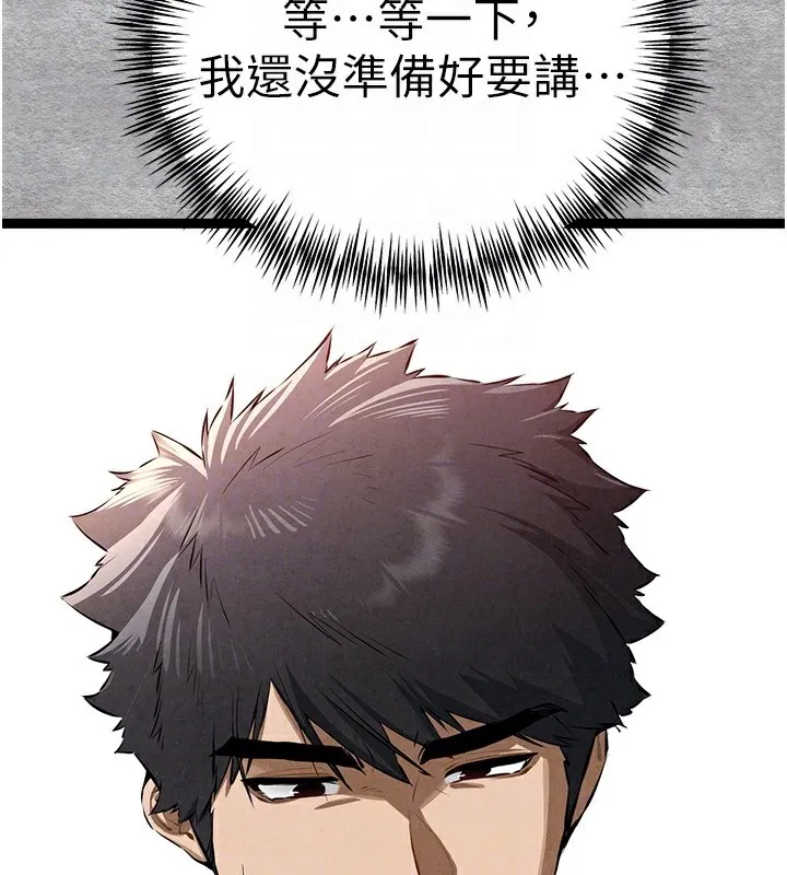 初次深交，请多指教 第87话-妳的男友上过我