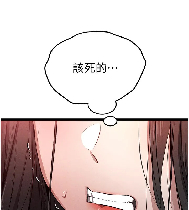 初次深交，请多指教 第86话-你不是想吃很久了