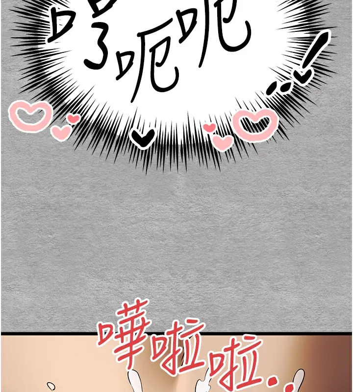 初次深交，请多指教 第76话-限你五分钟内让我缴械