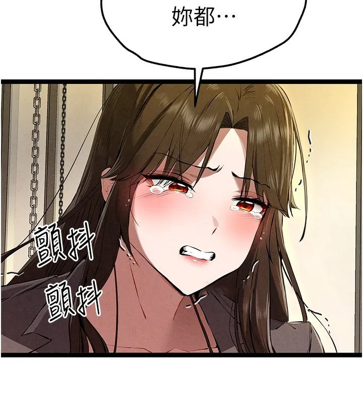 初次深交，请多指教 第86话-你不是想吃很久了