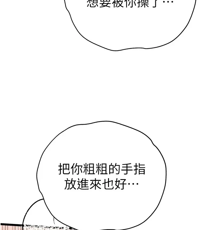 初次深交，请多指教 第84话-三人彻夜大战♥