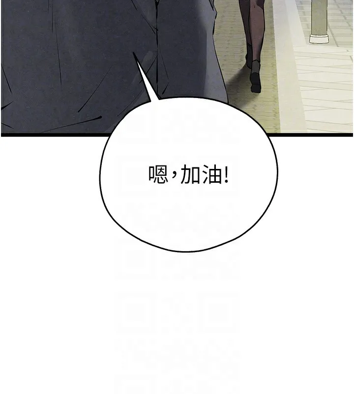 初次深交，请多指教 第86话-你不是想吃很久了
