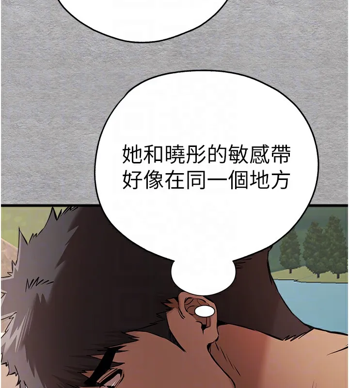 初次深交，请多指教 第76话-限你五分钟内让我缴械