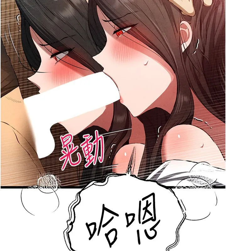 初次深交，请多指教 第86话-你不是想吃很久了