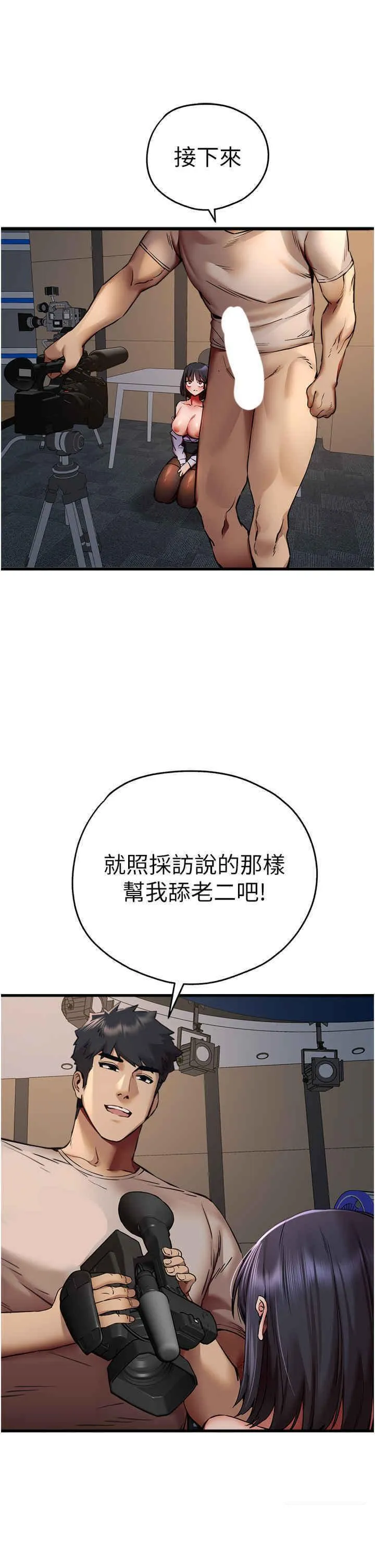 初次深交，请多指教 第32话_我要拍到妳被中出的画面