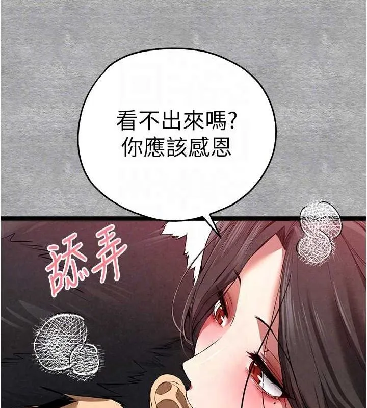 初次深交，请多指教 第89话-强制开吃母女丼