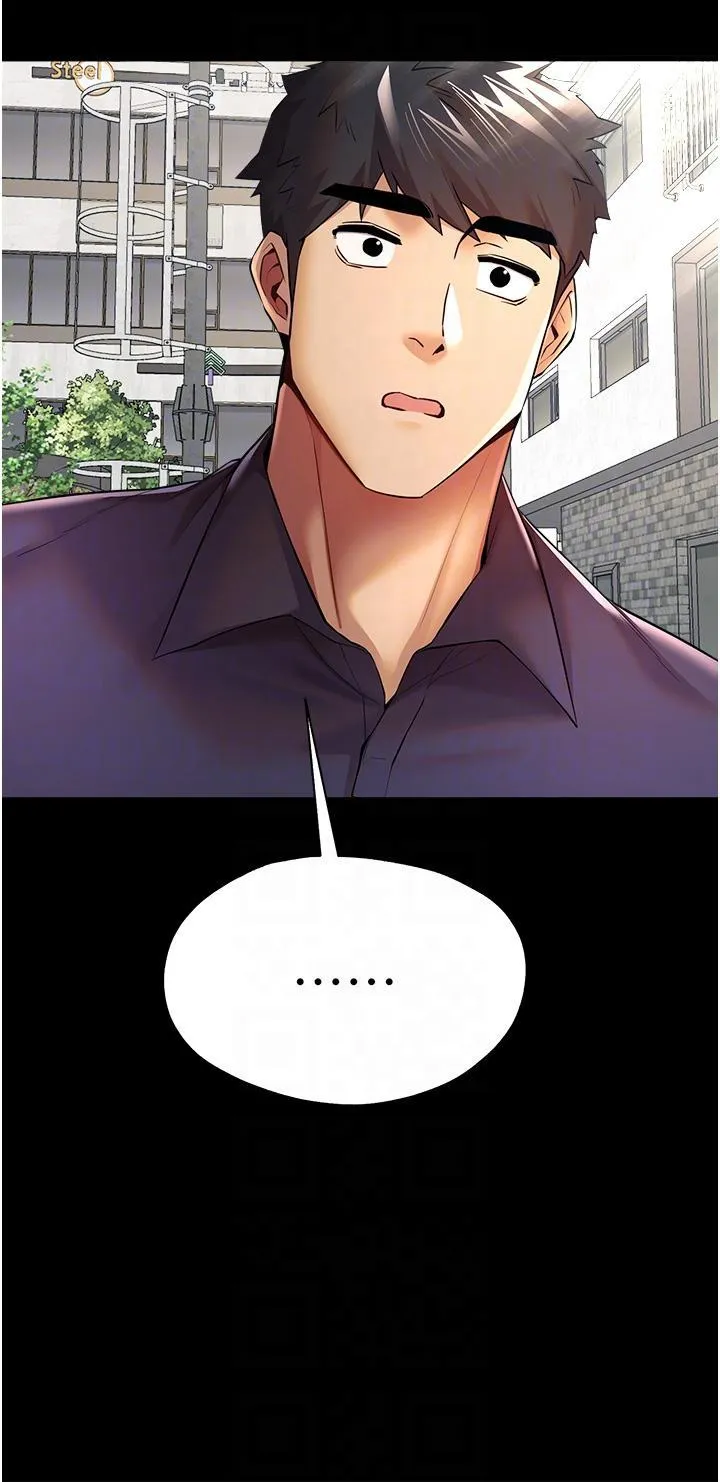 初次深交，请多指教 第23话 饥渴母狗的诱惑