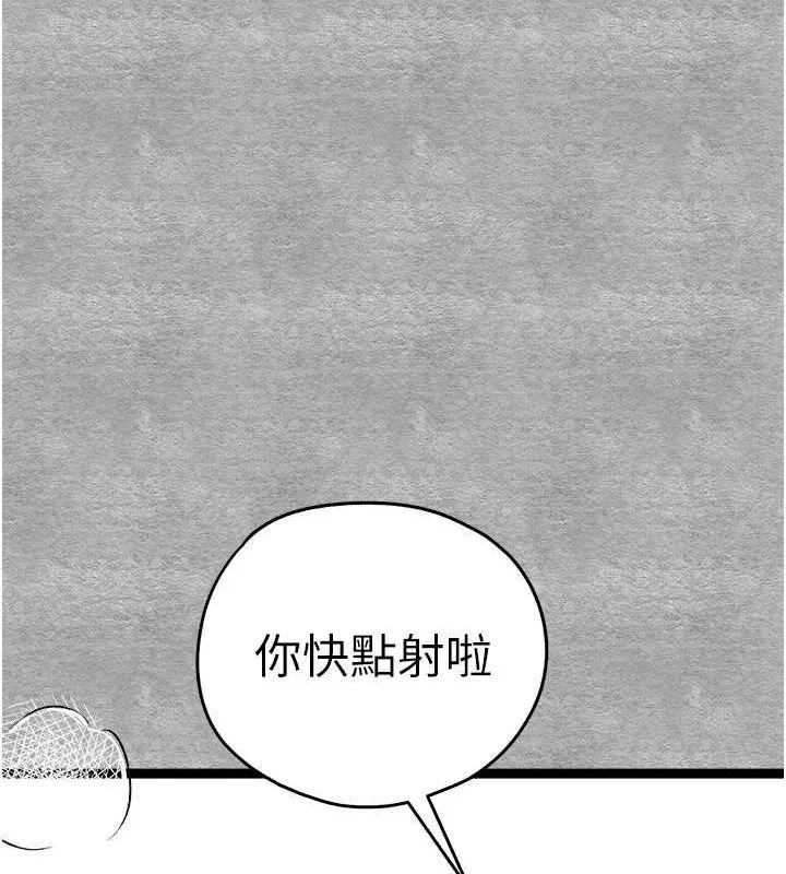 初次深交，请多指教 第89话-强制开吃母女丼