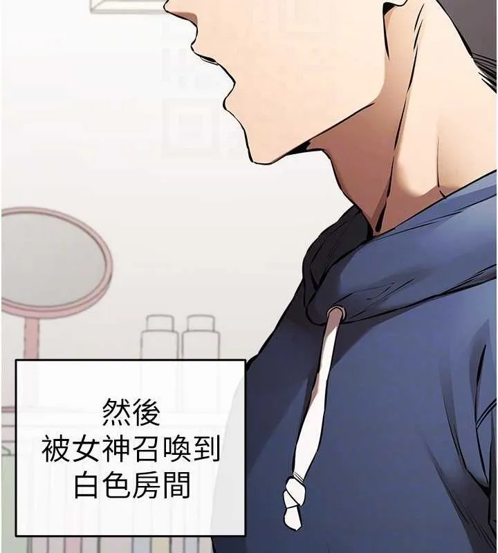 初次深交，请多指教 第80话-三人齐聚在晓彤房间