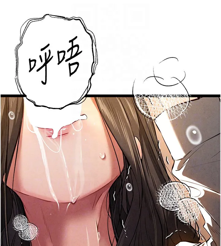 初次深交，请多指教 第86话-你不是想吃很久了