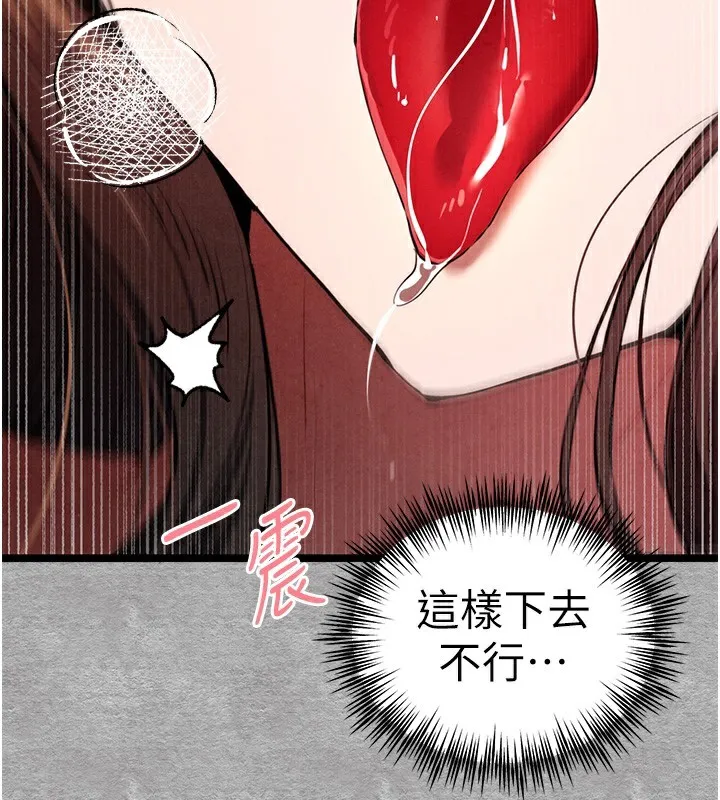 初次深交，请多指教 第88话-还是厌倦了