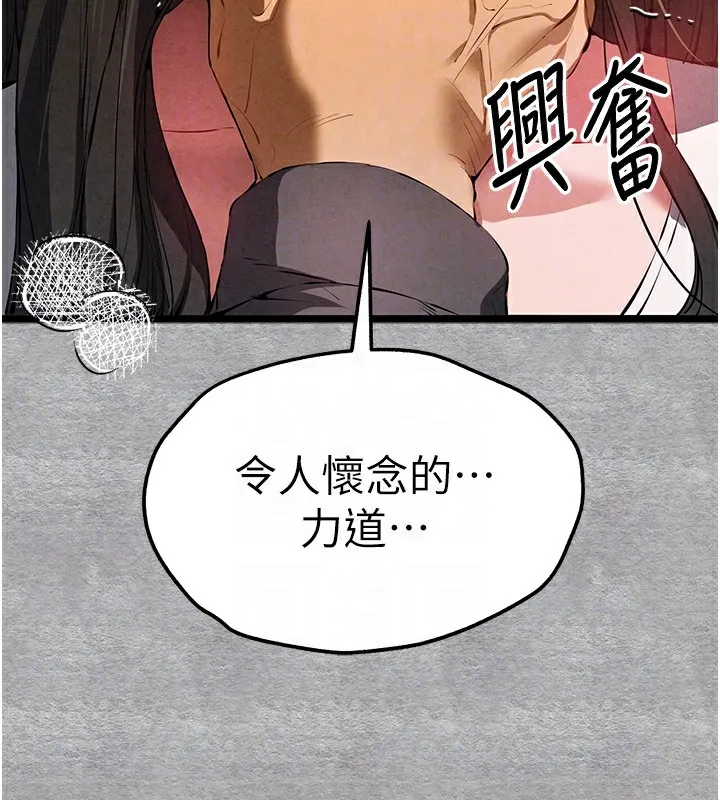 初次深交，请多指教 第87话-妳的男友上过我