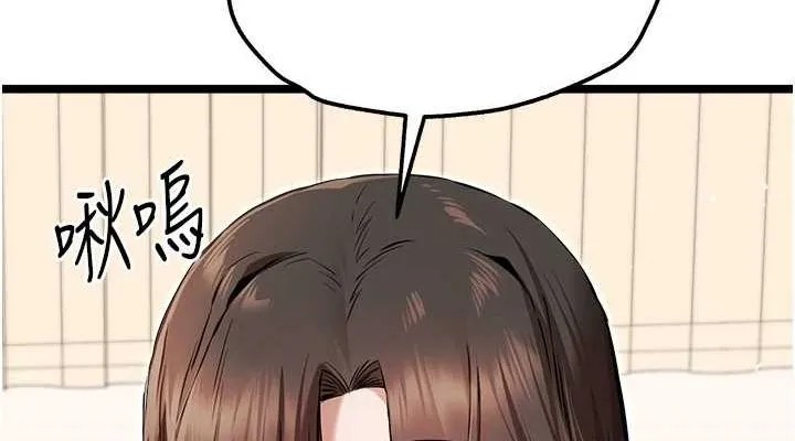 初次深交，请多指教 第81话-我们一起跟葛格交往