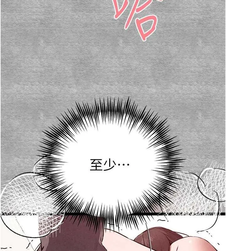 初次深交，请多指教 第89话-强制开吃母女丼