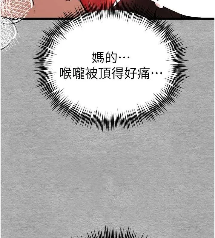 初次深交，请多指教 第77话-任我泄欲的肉便器