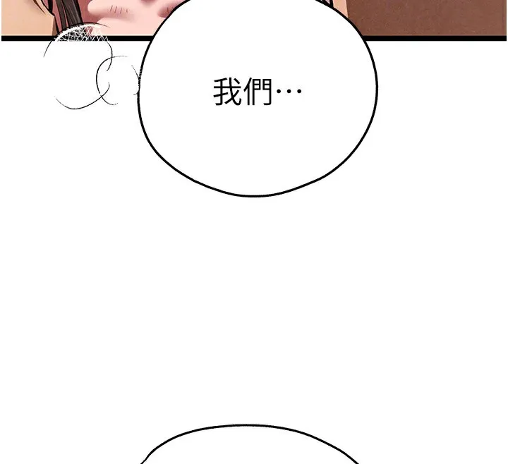 初次深交，请多指教 第85话-跪着服务主人的母狗