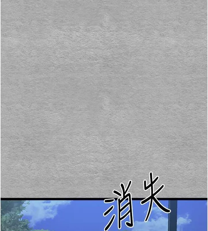 初次深交，请多指教 第78话-女明星的喷水秀