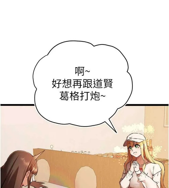 初次深交，请多指教 第80话-三人齐聚在晓彤房间