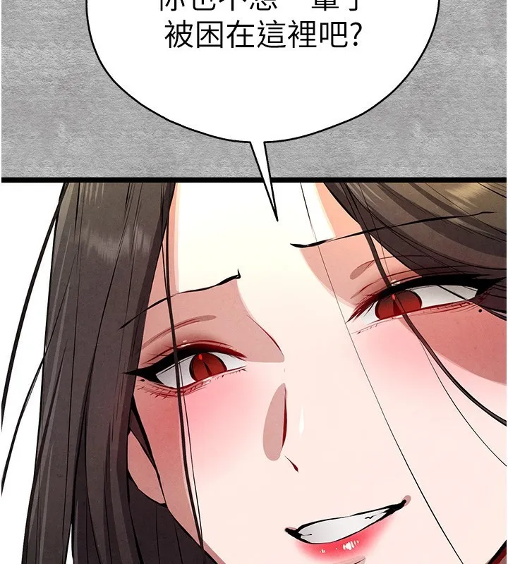 初次深交，请多指教 第87话-妳的男友上过我