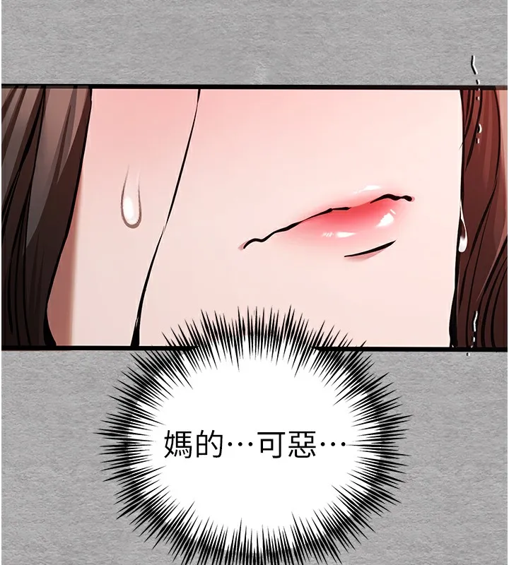 初次深交，请多指教 第76话-限你五分钟内让我缴械