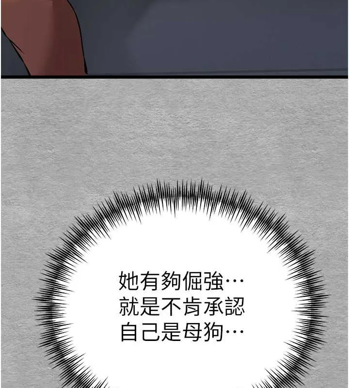 初次深交，请多指教 第78话-女明星的喷水秀