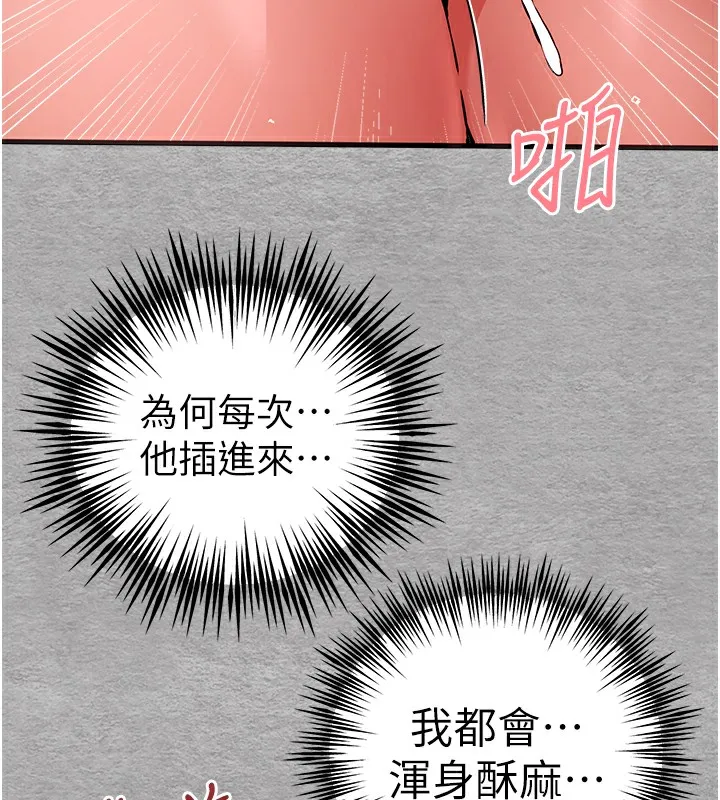 初次深交，请多指教 第76话-限你五分钟内让我缴械