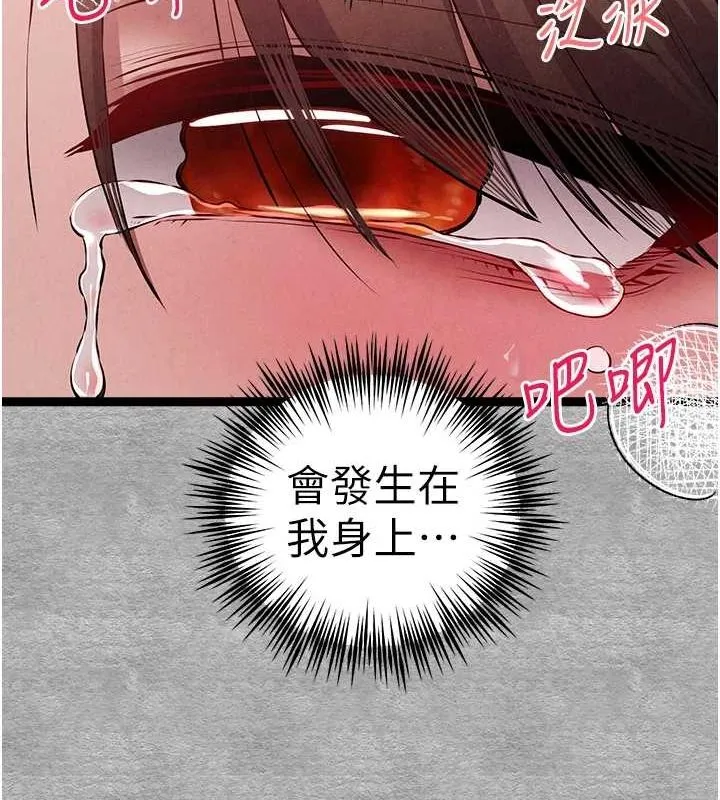 初次深交，请多指教 第89话-强制开吃母女丼