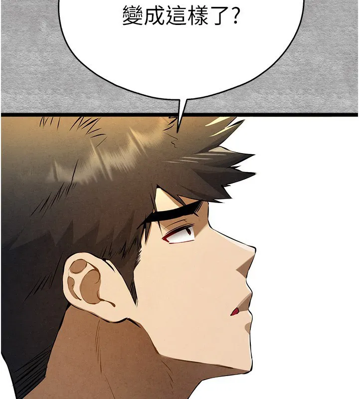 初次深交，请多指教 第87话-妳的男友上过我