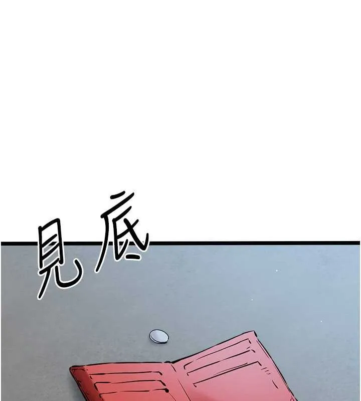 初次深交，请多指教 第79话-心动万分的头像见面