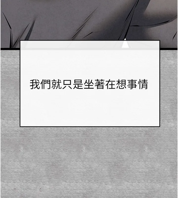 初次深交，请多指教 第87话-妳的男友上过我