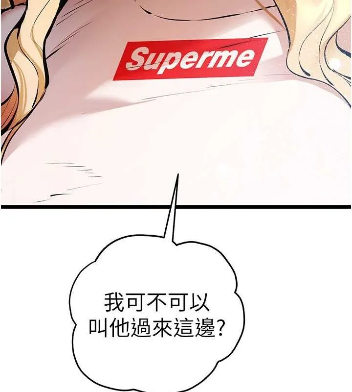 初次深交，请多指教 第79话-心动万分的头像见面