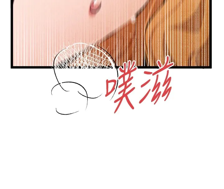 初次深交，请多指教 第84话-三人彻夜大战♥