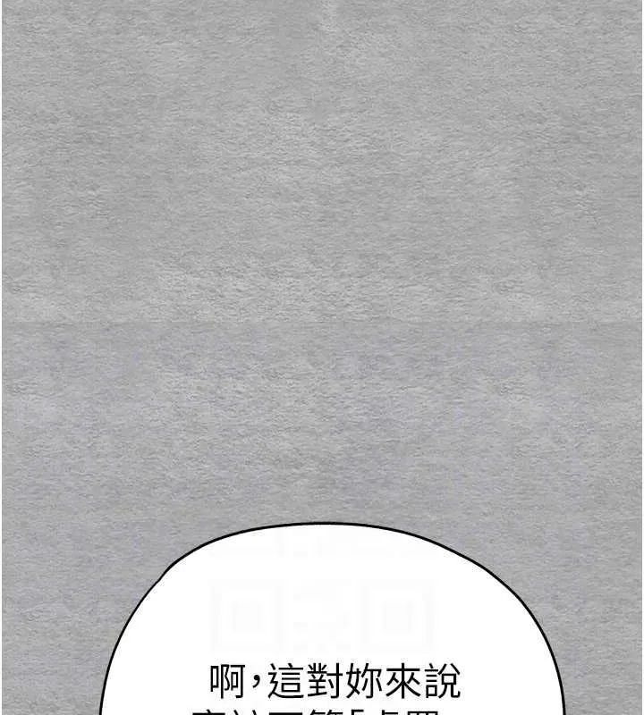 初次深交，请多指教 第77话-任我泄欲的肉便器