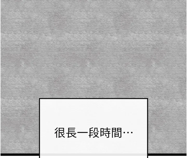 初次深交，请多指教 第87话-妳的男友上过我