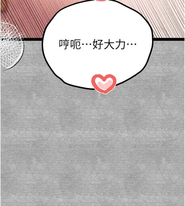 初次深交，请多指教 第89话-强制开吃母女丼