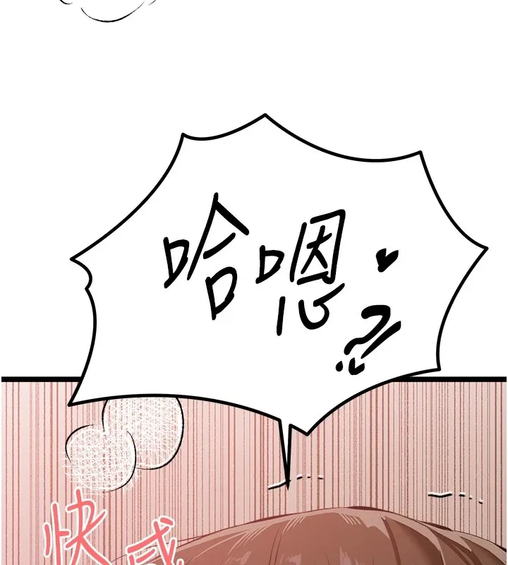 初次深交，请多指教 第83话-努力满足女友们