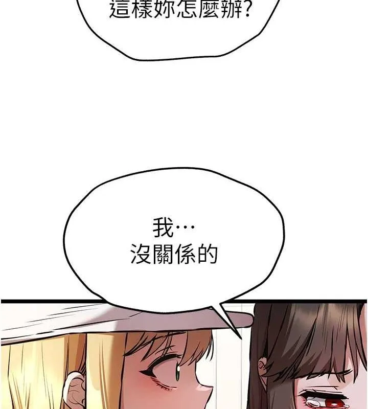 初次深交，请多指教 第81话-我们一起跟葛格交往