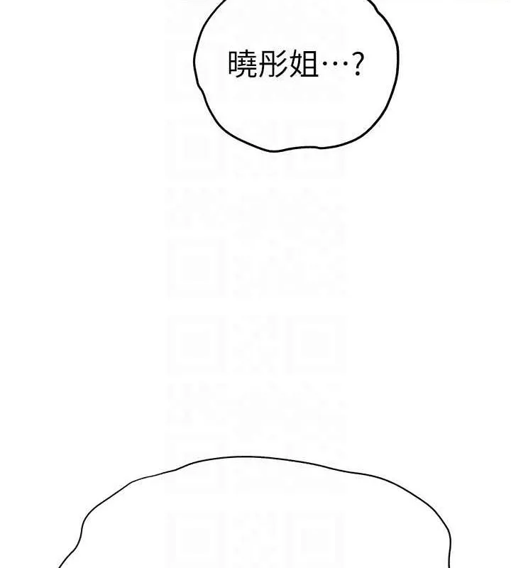 初次深交，请多指教 第81话-我们一起跟葛格交往