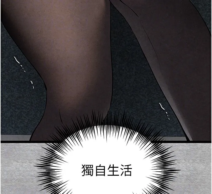 初次深交，请多指教 第88话-还是厌倦了