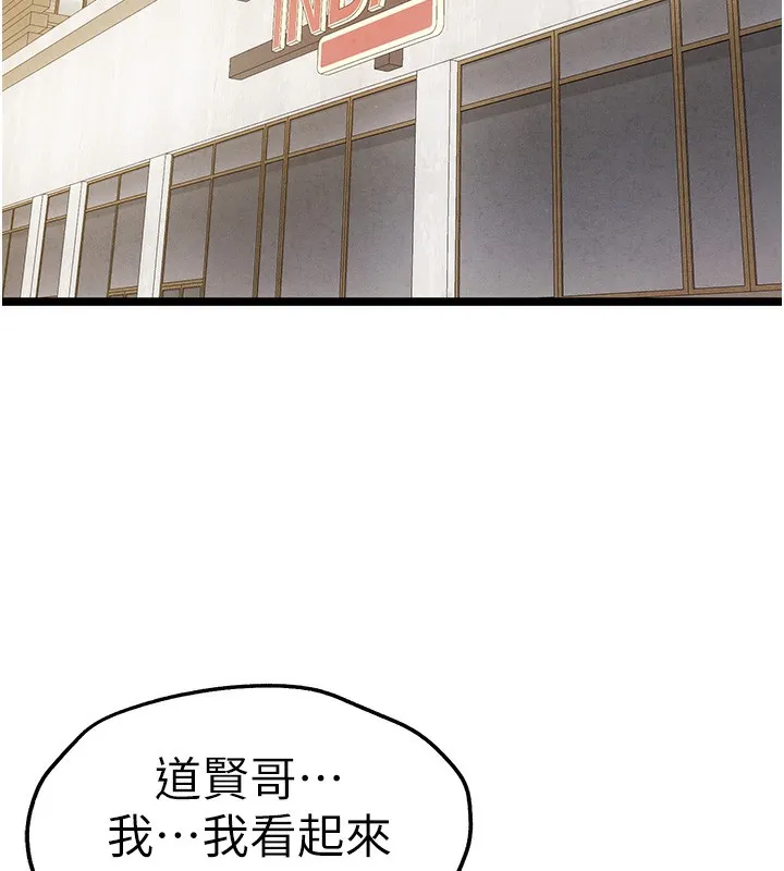 初次深交，请多指教 第86话-你不是想吃很久了