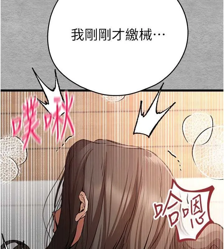 初次深交，请多指教 第78话-女明星的喷水秀