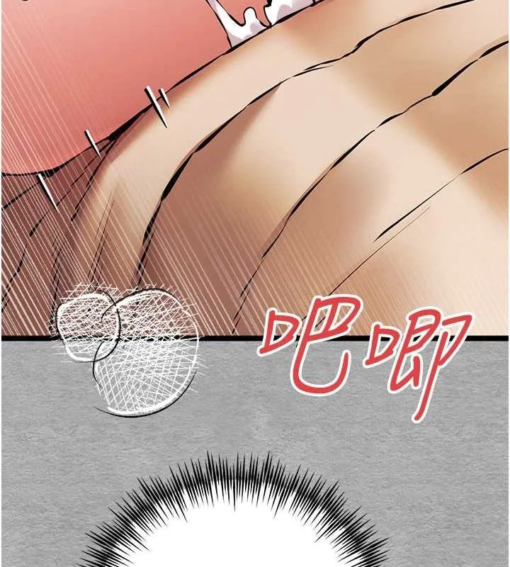 初次深交，请多指教 第78话-女明星的喷水秀