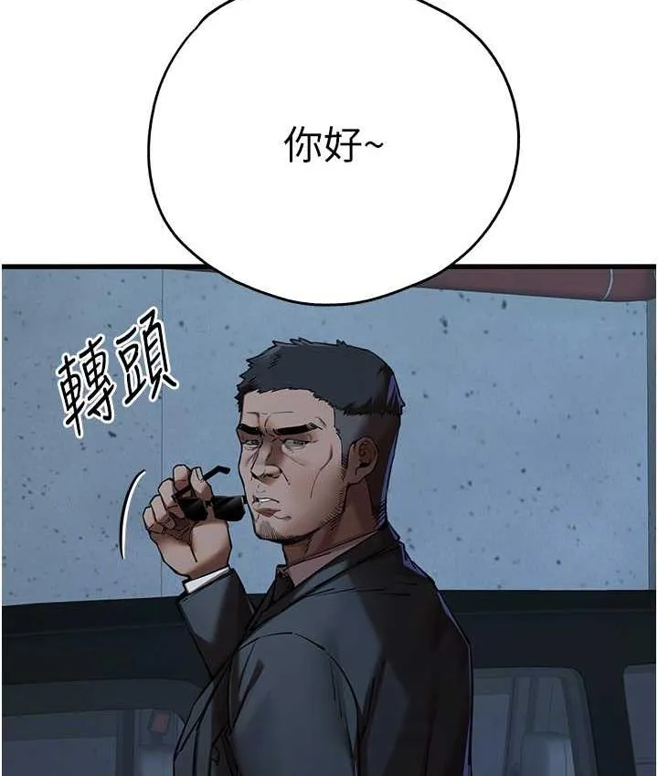 初次深交，请多指教 第50话-以其人之道还治其人之身