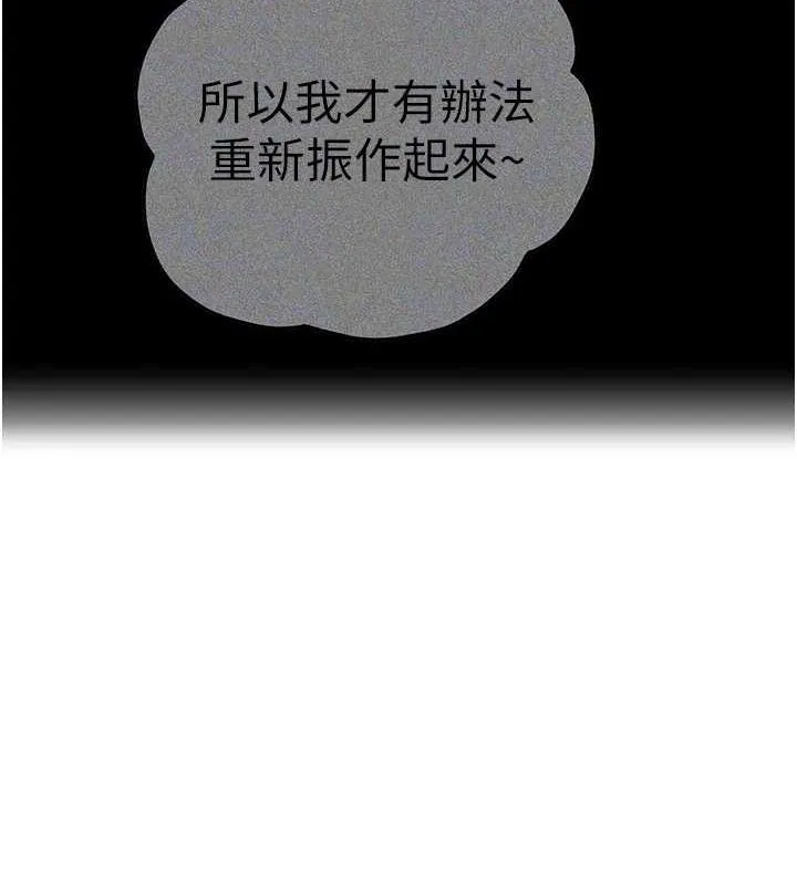 初次深交，请多指教 第80话-三人齐聚在晓彤房间