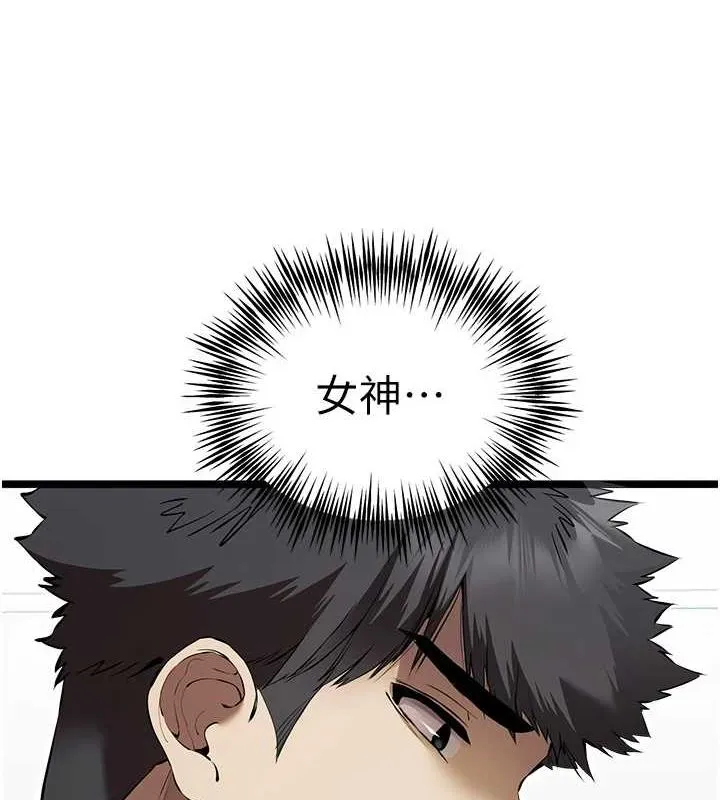 初次深交，请多指教 第81话-我们一起跟葛格交往