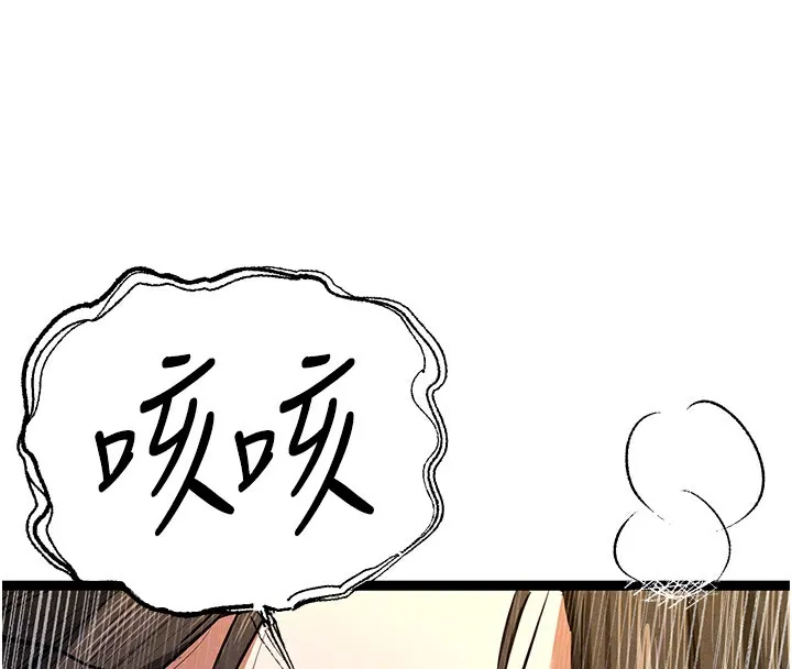 初次深交，请多指教 第86话-你不是想吃很久了