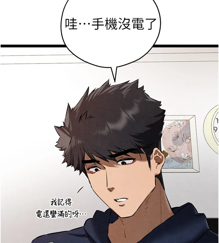 初次深交，请多指教 第85话-跪着服务主人的母狗