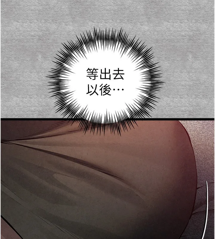 初次深交，请多指教 第88话-还是厌倦了