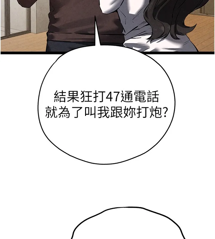 初次深交，请多指教 第85话-跪着服务主人的母狗