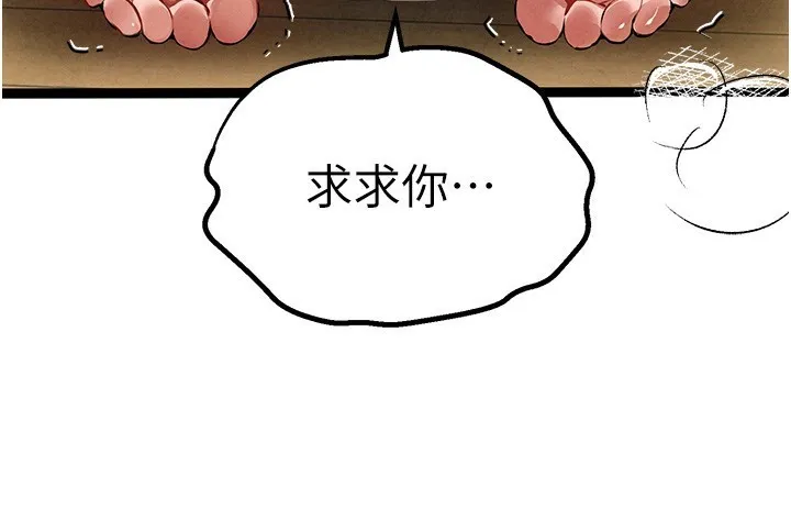 初次深交，请多指教 第86话-你不是想吃很久了